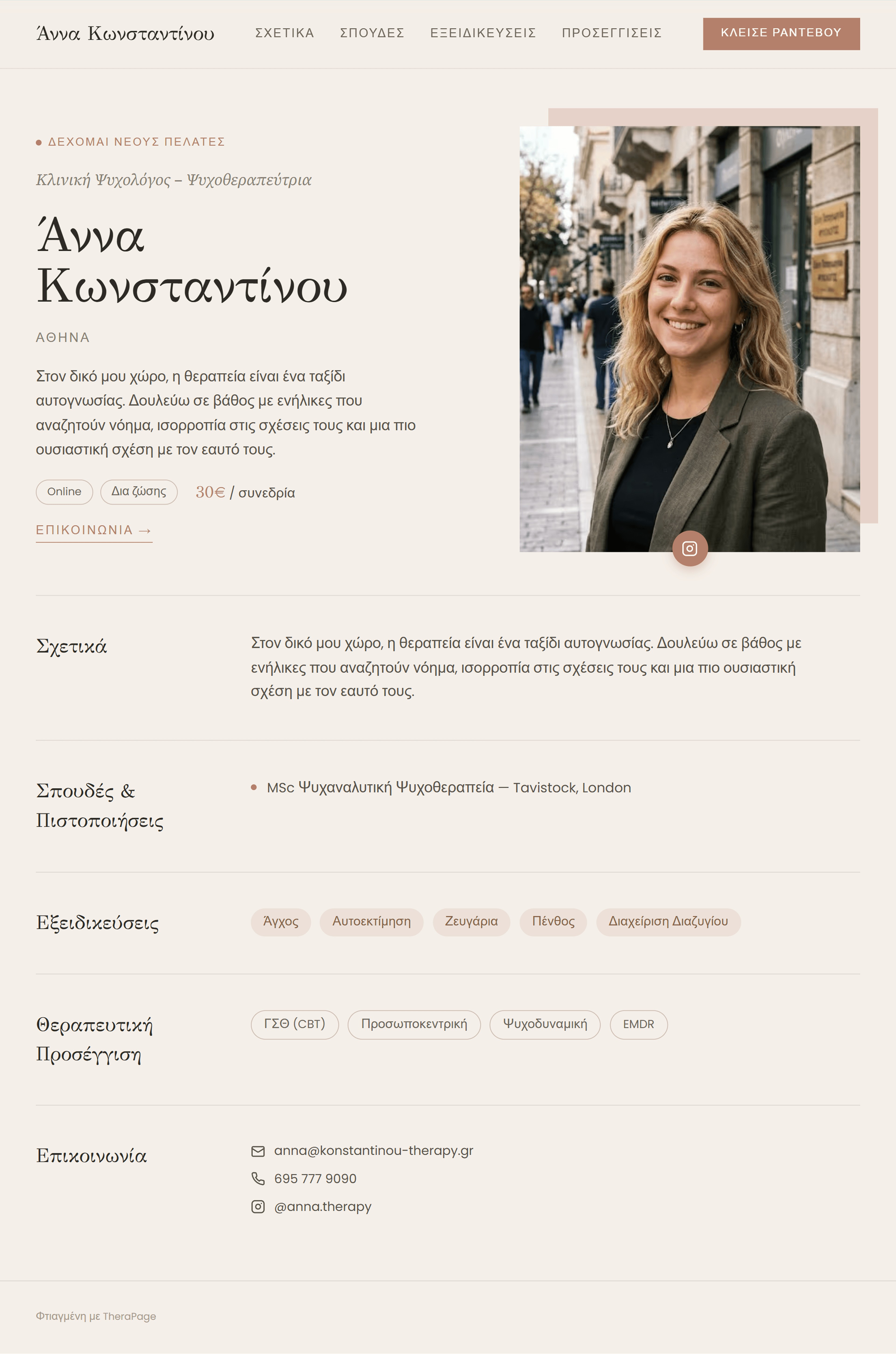 Παράδειγμα σελίδας 5