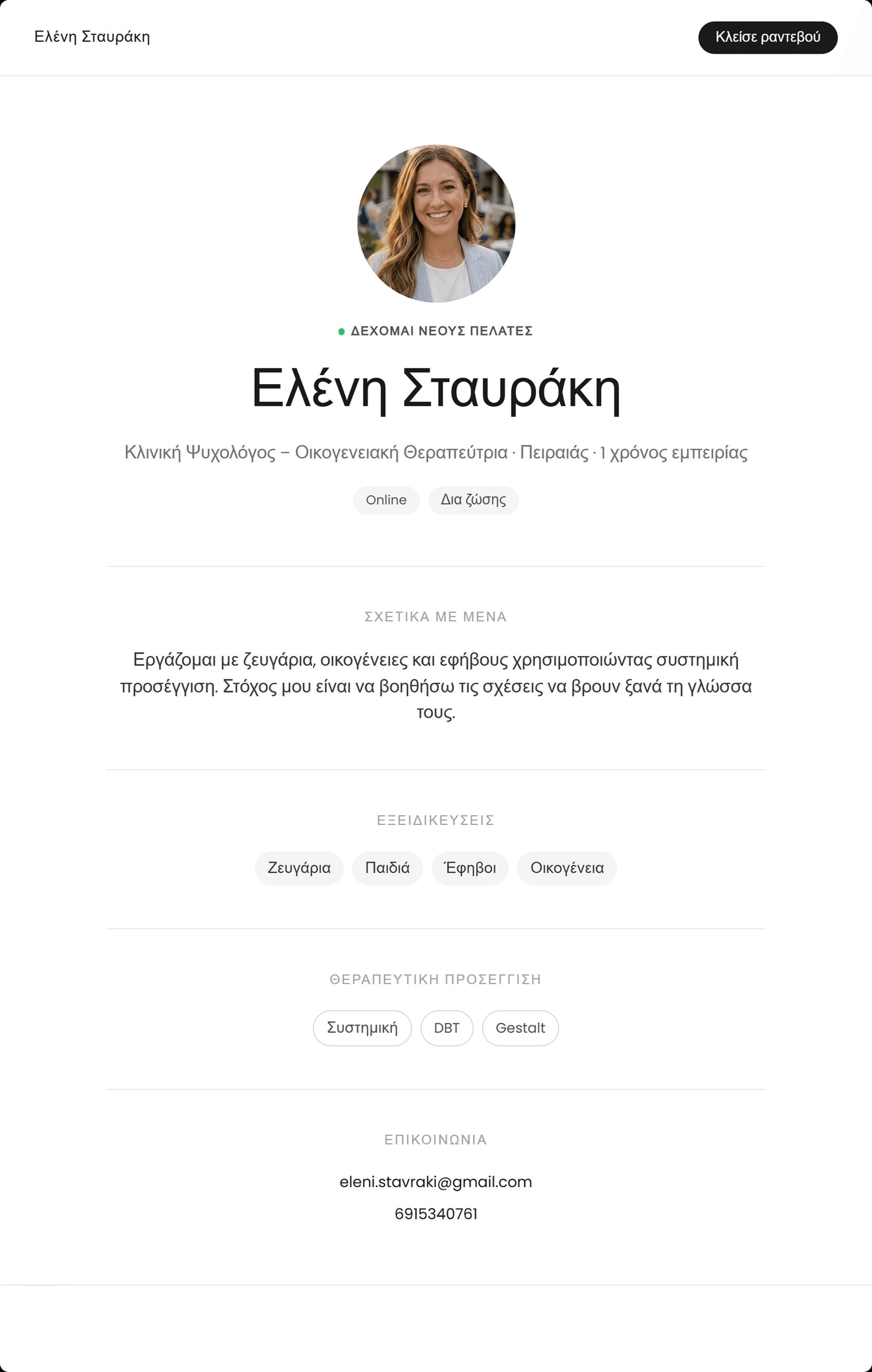 Παράδειγμα σελίδας 1