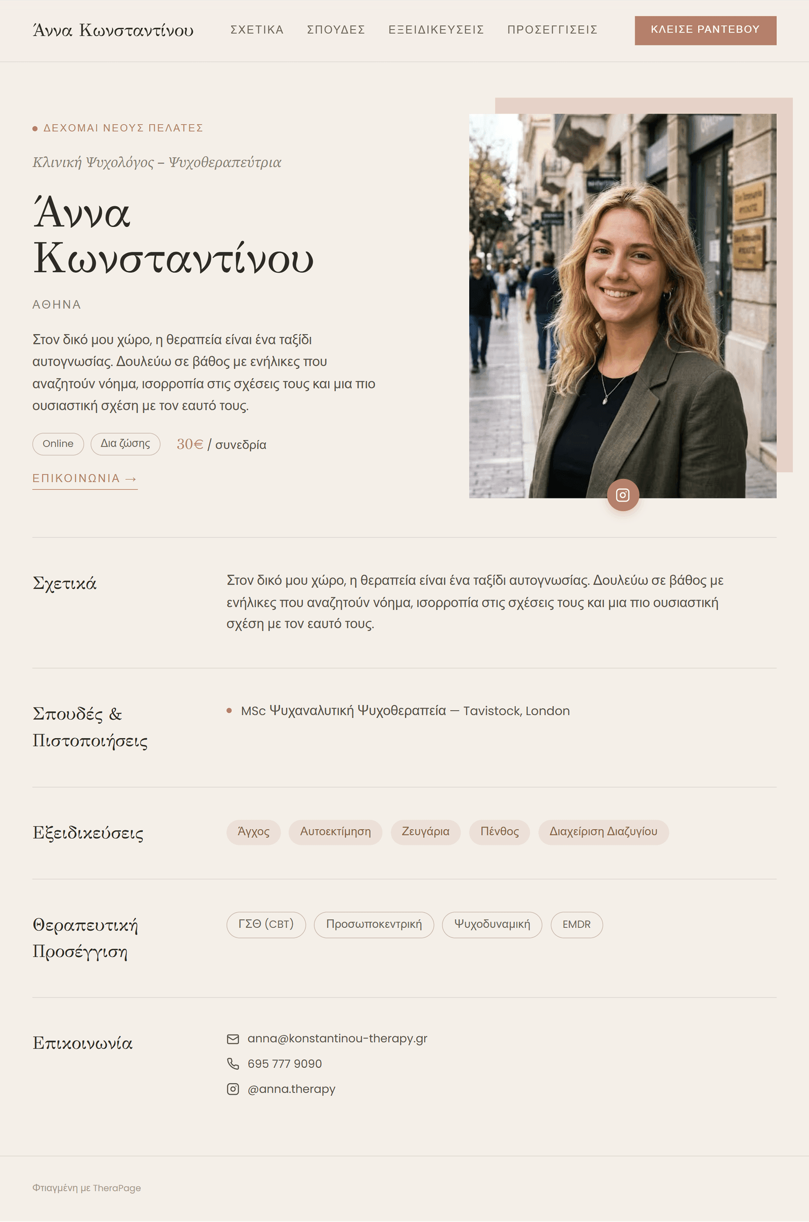 Παράδειγμα σελίδας 5